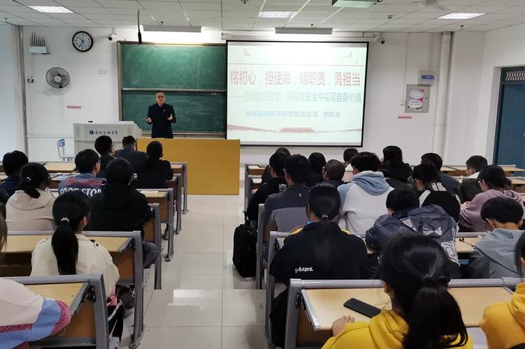 巢湖临床医学院开展学生干部培训班暨冬季安全教育培训