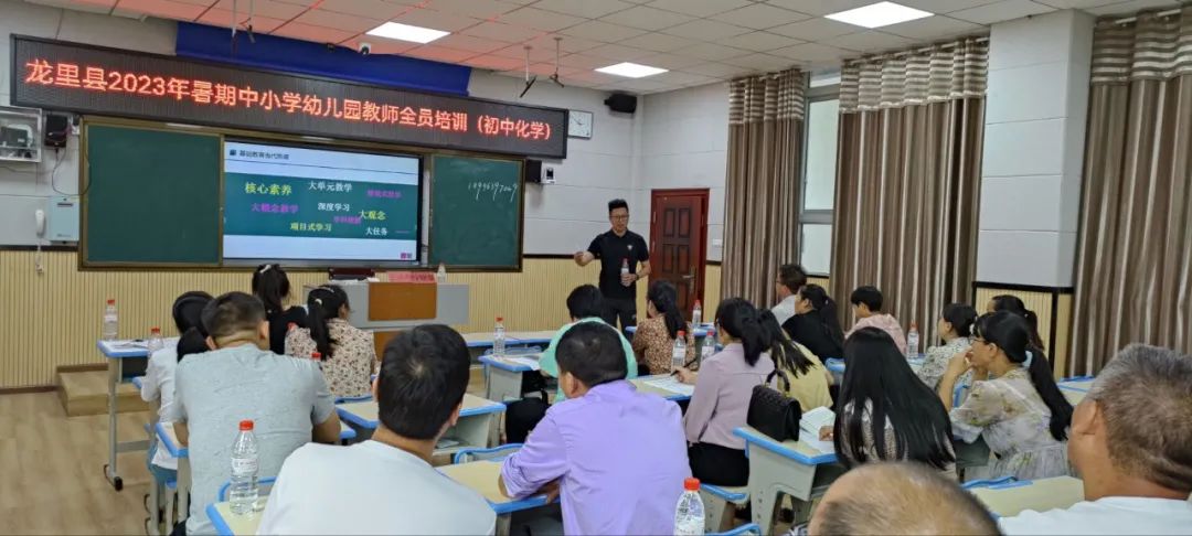 龙里:扎实推进暑期教师全员培训